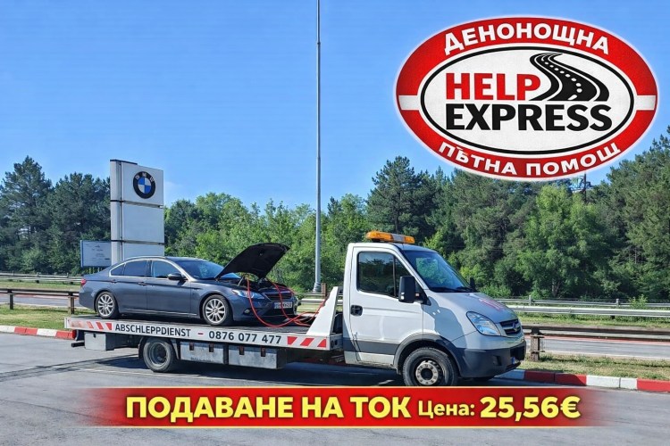 Подаване на ток - 25,56 евро