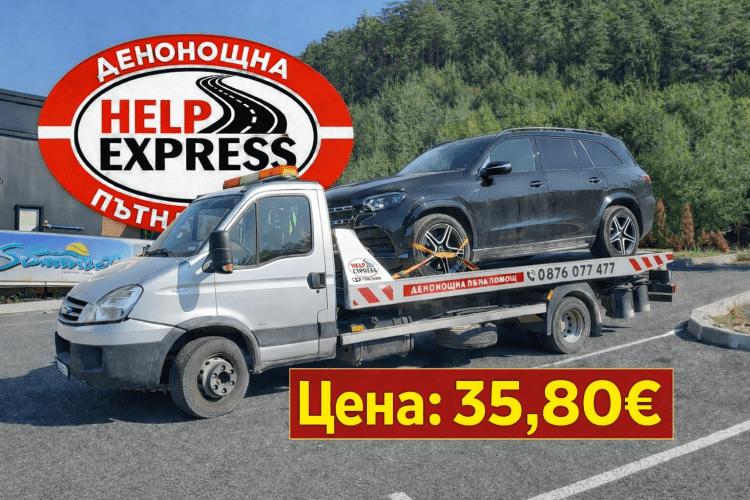 Цена за Пътна Помощ във Варна - 35,80 евро